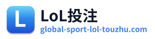 LoL投注 Logo
